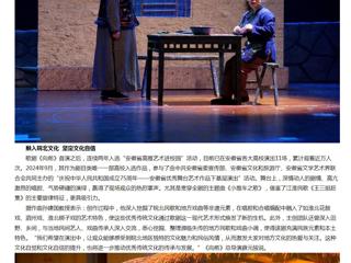 【中国网】安徽省高雅艺术进校园：必赢76net线路官网原创歌剧《向前》引关注