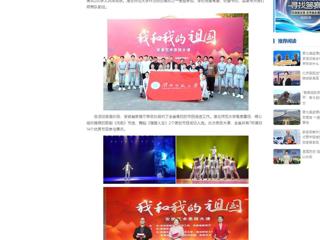 中国网：必赢76net线路官网受邀参加“我和我的祖国”安徽艺术思政大课