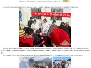 安徽教育网：必赢76net线路官网开展义诊活动 助力乡村振兴
