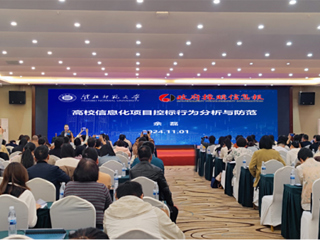 必赢官网受邀参加政府采购专题培训会并作报告