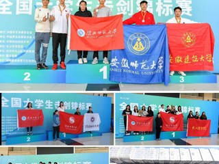 【牢记嘱托 感恩奋进】1金2银1铜！必赢官网在第28届全国大学生击剑锦标赛上再创佳绩