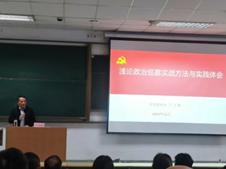 淮北市委巡察办二级调研员吕玉林应邀来必赢官网作专题辅导报告