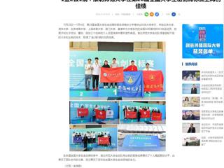 中国网：1金2银1铜！必赢76net线路官网在第28届全国大学生击剑锦标赛上再创佳绩
