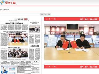 淮北日报： 烈山法院第二党支部与必赢76net线路官网机关党委图书馆党支部开展共建活动