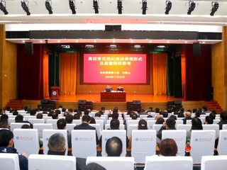 安徽省纪委监委第八纪检监察室三级调研员刘振山应邀来必赢官网作专题辅导报告