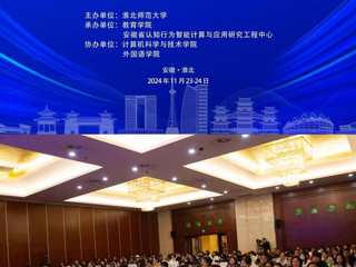 【牢记嘱托 感恩奋进】必赢官网成功举办特殊需要儿童认知和情感发展教育学术研讨会