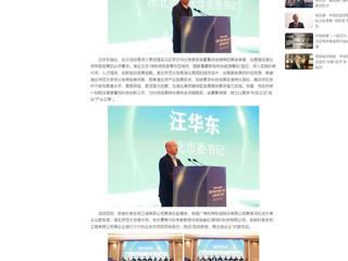 中国网：产学研合作对接暨安徽“双创汇”走进必赢76net线路官网活动成功举办