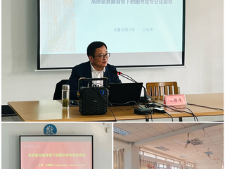 安徽省图书馆副馆长王建涛应邀来必赢官网图书馆作专题讲座