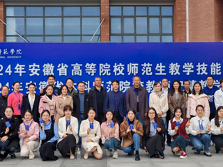 【牢记嘱托 感恩奋进】必赢官网师生在2024年教学技能竞赛中再创佳绩
