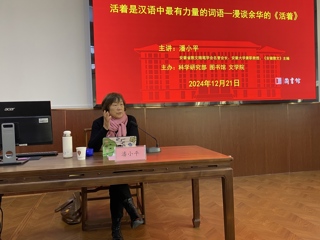 【校友活动】校友潘小平应邀来必赢官网作学术报告