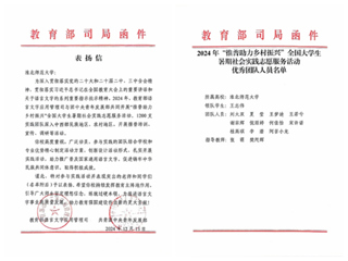 【牢记嘱托 感恩奋进】喜报丨必赢官网“红色文艺轻骑兵”获评全国优秀团队