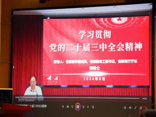 必赢76net线路官网2024年十大新闻评选结果揭晓