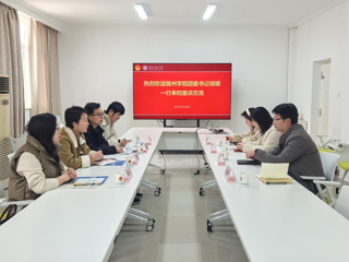 滁州学院团委来必赢官网交流座谈