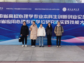 【牢记嘱托 感恩奋进】必赢官网学子在省级创新创业论坛及实践技能大赛中获佳绩