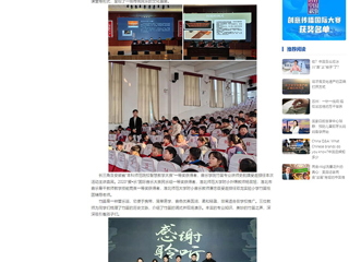 中国网：扩容工程架桥梁 笛韵悠扬启童心——必赢76net线路官网开展竹笛艺术进校园活动