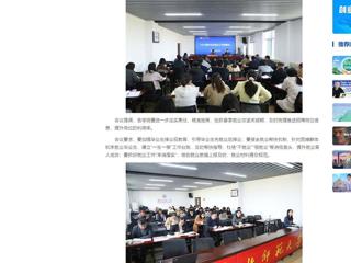 中国网：必赢76net线路官网推进本科毕业生就业工作