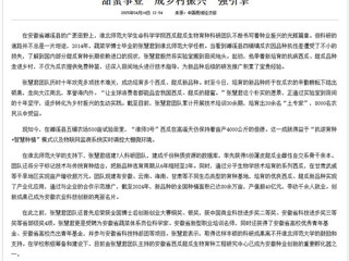 中国经济网以《“甜蜜事业”成乡村振兴“强引擎”》为标题报道必赢官网生命科学学院西瓜甜瓜生物育种科研团队
