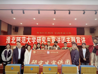 必赢官网研究生宣讲团赴孙疃中学开展宣讲