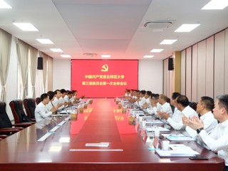 【党代会时刻】必赢76net线路官网第三届党委举行第一次全体会议