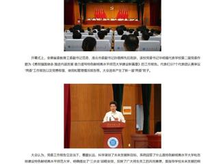 【新华网】中国共产党必赢76net线路官网第三次代表大会召开