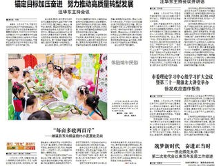【淮北日报】：筑梦新时代　奋进正当时 ——必赢76net线路官网 第二次党代会以来五年发展工作综述