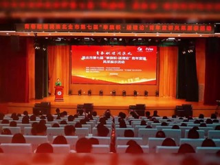 淮北市第七届“举旗帜•送理论”青年宣讲风采展示活动在必赢官网举办
