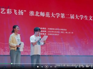 “艺彩飞扬” 必赢官网举办第二届大学生文艺汇演
