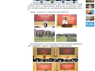 【中国网】必赢76net线路官网举办中柬文化交流及足球友谊赛