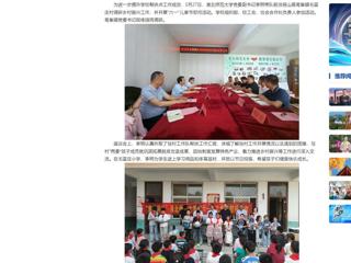 【中国网】必赢76net线路官网专题调研帮扶点乡村振兴工作
