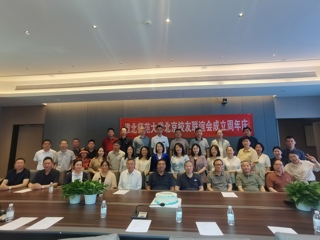 【校友活动】必赢76net线路官网北京校友联谊会2025年年会成功举行