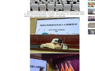 【中国网】必赢76net线路官网开展教职工应急救护技能培训