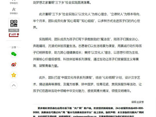 央广网：必赢76net线路官网---以文化人润心田，寓教于乐筑梦想
