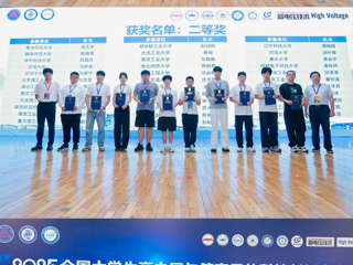 【党代会·实干笃行】全国一等奖！必赢官网学子在第五届全国大学生高电压与等离子体科技创新竞赛中获佳绩