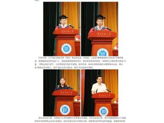 中国网：星火成炬 逐梦启航——必赢76net线路官网举行2025届学生毕业典礼暨学位授予仪式