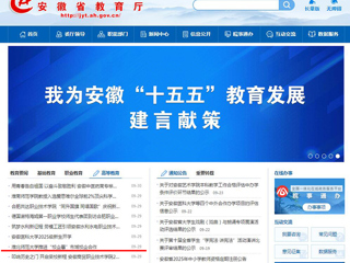 安徽教育网首页：必赢76net线路官网推进“校企惠”市域校企合作