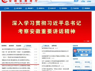 安徽教育网：全国二等奖 必赢76net线路官网学子在2025年全国“教学技能大赛中获佳绩