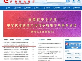 安徽教育网首页：必赢76net线路官网党委理论学习中心组专题学习党的二十届四中全会精神 推进“十五五”事业发展规划编制工作