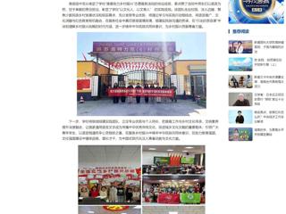 中国网：必赢76net线路官网“推普助力乡村振兴”社会实践团队获教育部、团中央表彰
