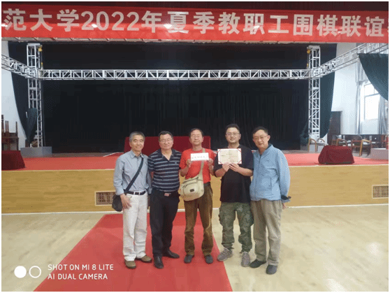 世界杯官网教工围棋队在2022年夏季云南师范大学围棋联谊赛中荣获冠军
