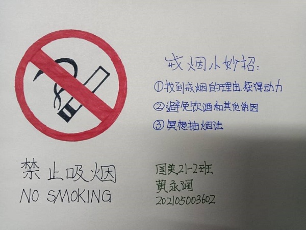 黄永润.jpg