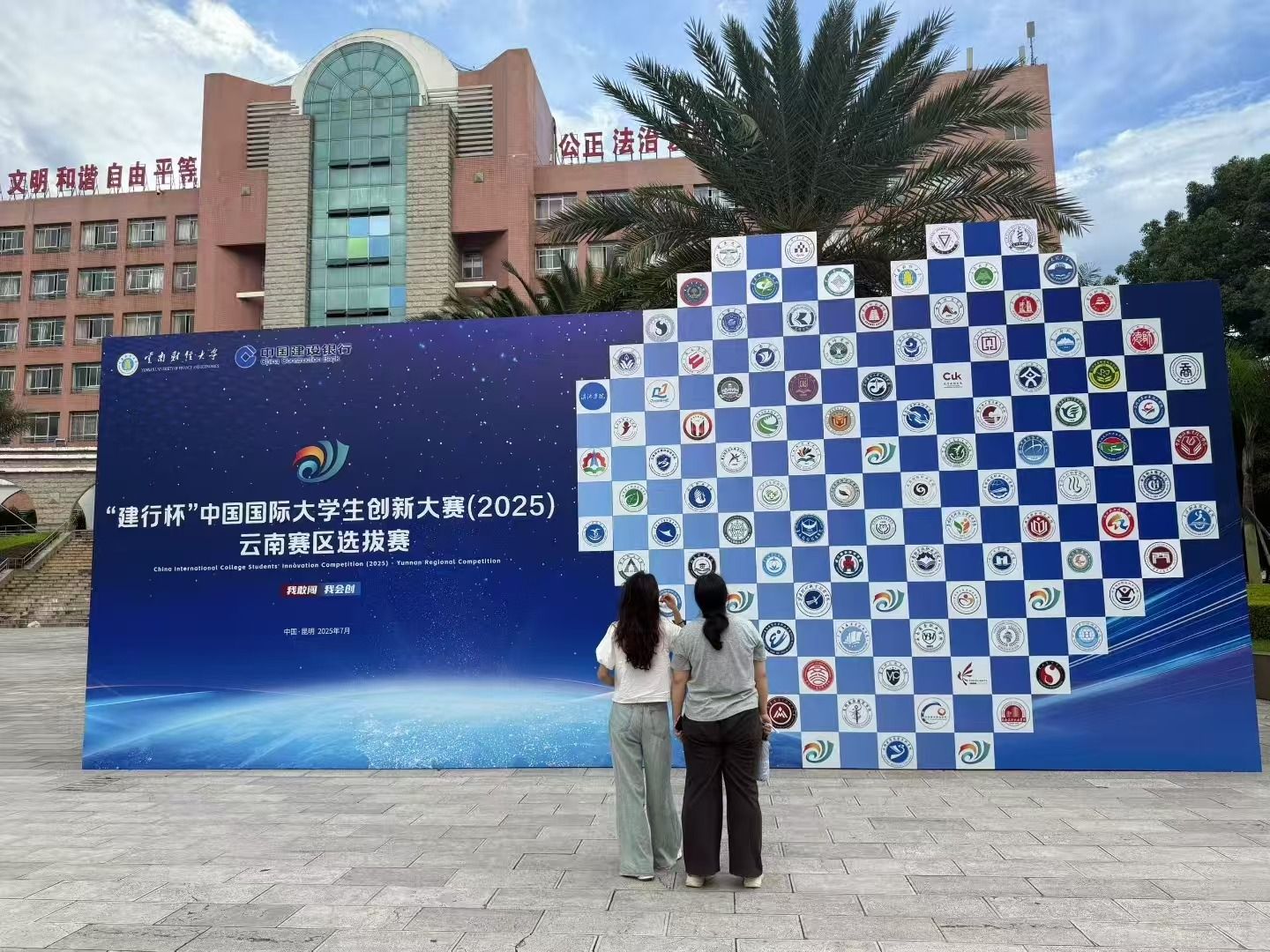 5. 世界杯官网举办中国国际大学生创新大赛云南赛区省赛