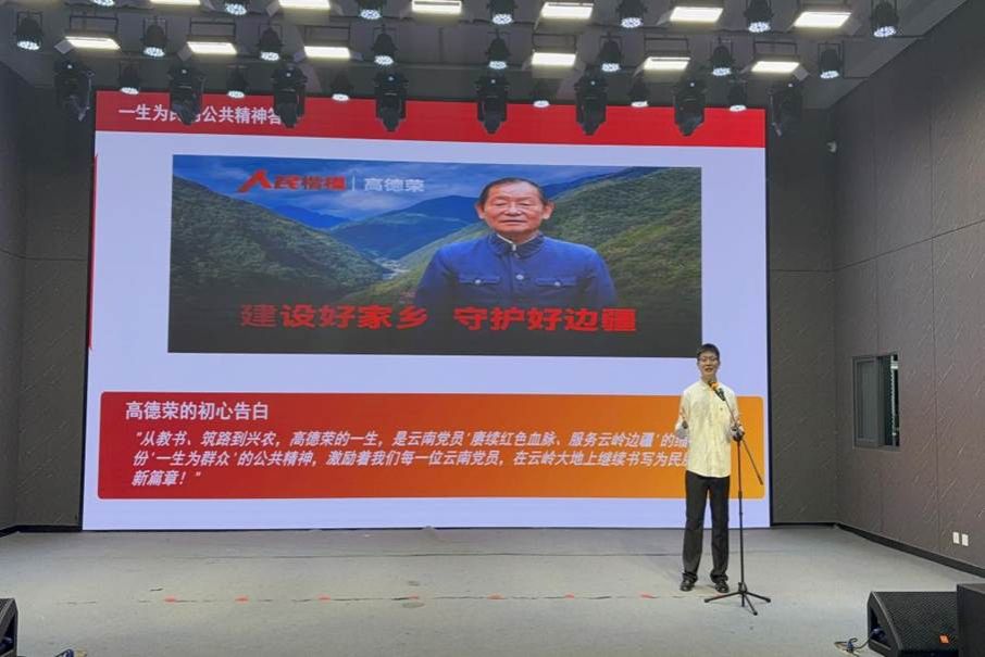 微党课程思远