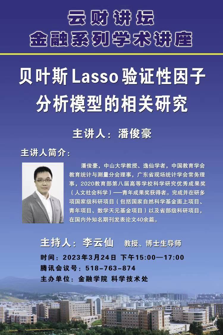 学术讲座.jpg
