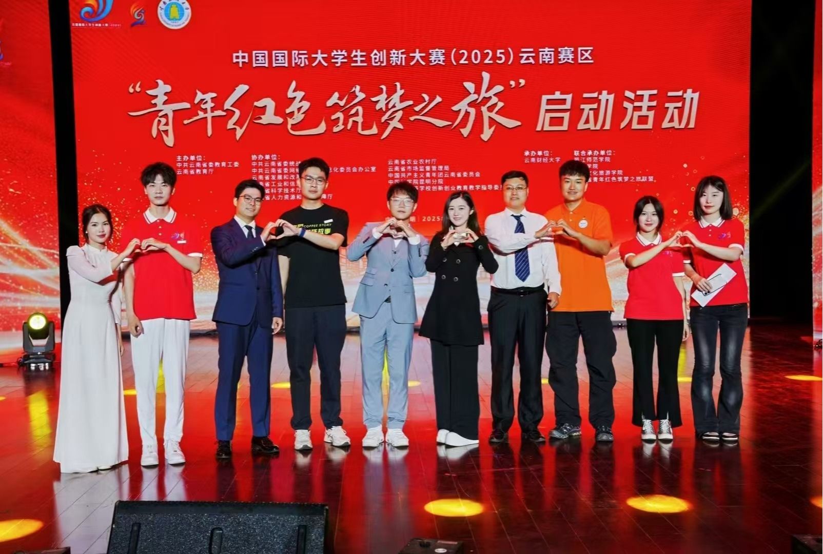 6. 世界杯官网承办云南省青年红色筑梦之旅启动仪式