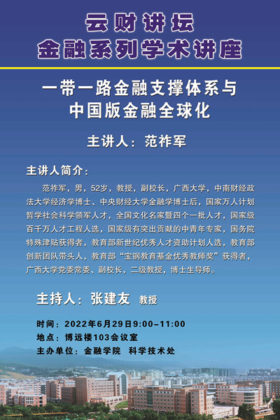 云财讲坛.jpg