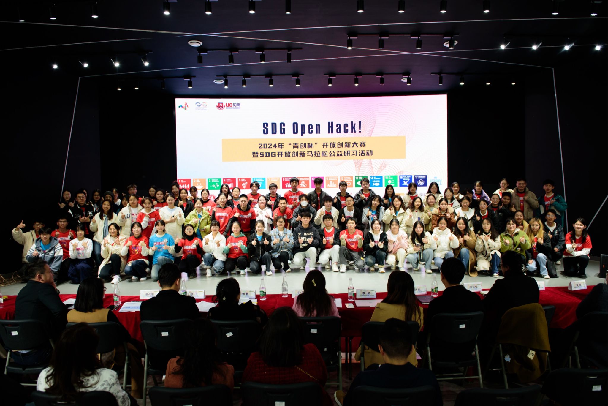 1. 与清华大学联合举办SDG开放创客马拉松