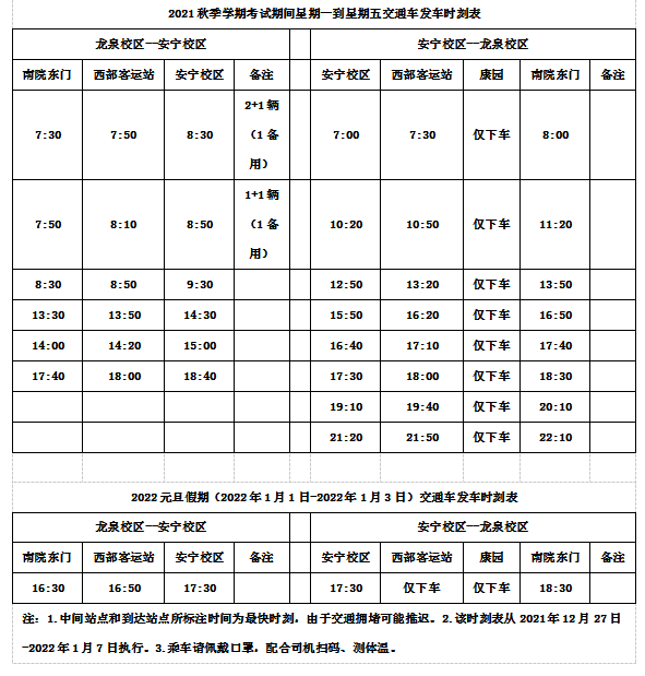 交通车2.png
