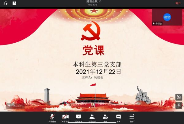 党课111.jpg