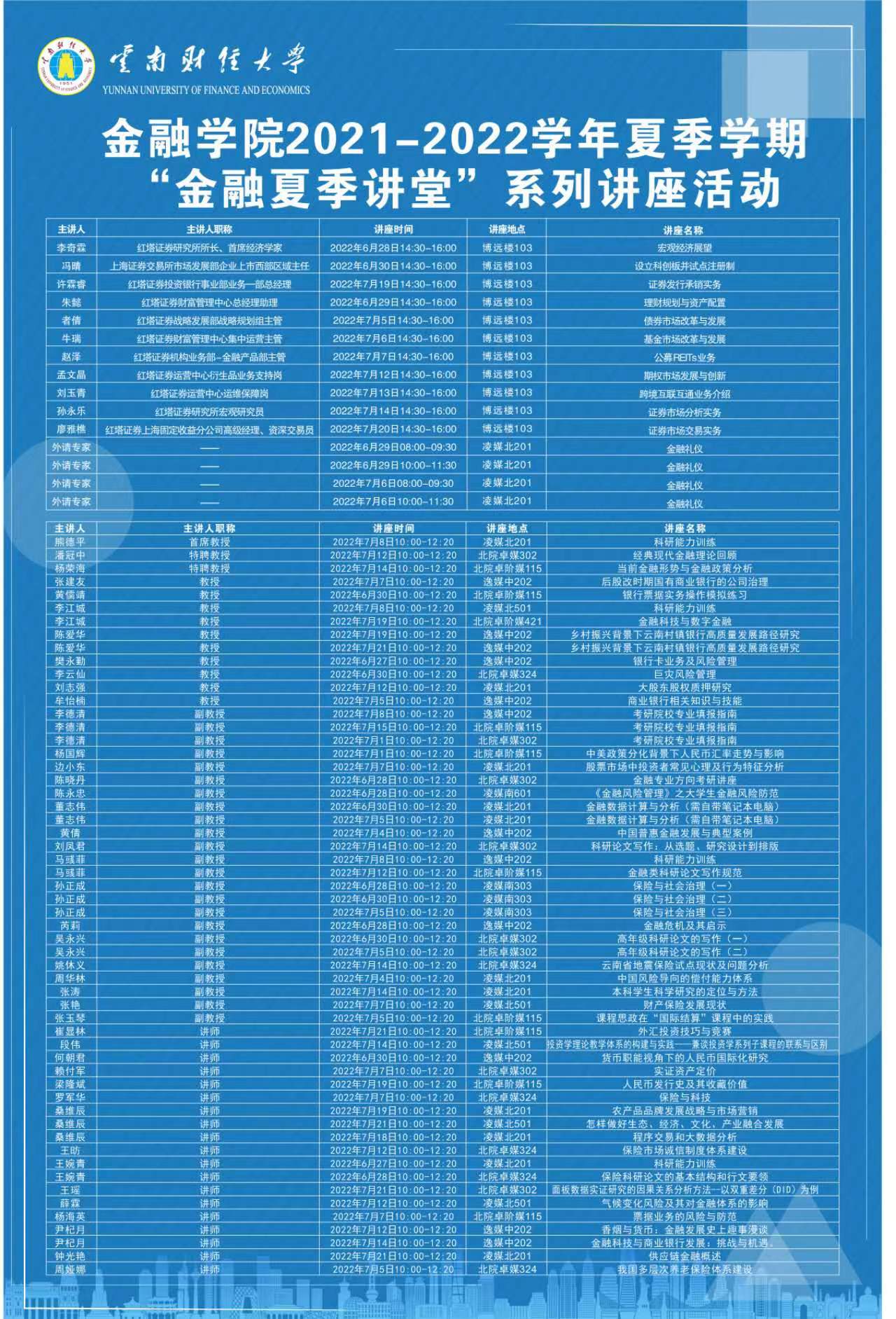 微信图片_20220627170719.jpg